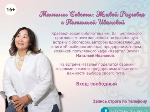 Мамины Советы