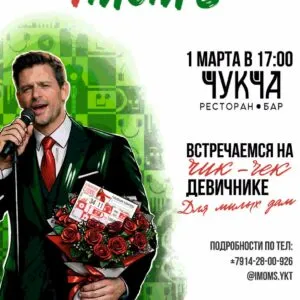 аймамс музыкальное лото