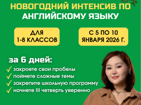 английскому языку