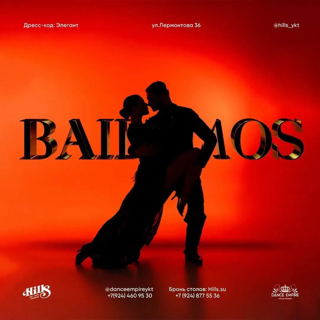 BAILEMOS от DANCE EMPIRE в HILLS