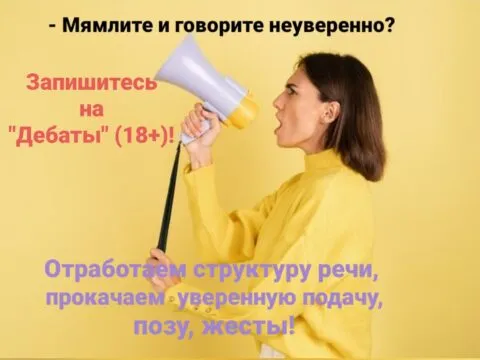 Дебаты