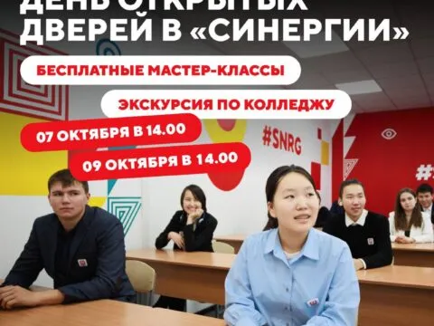 день открытых дверей