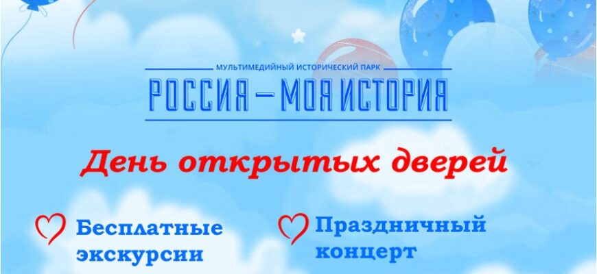 день России