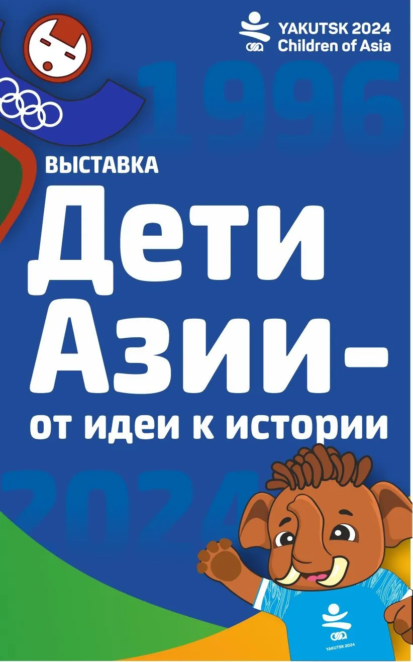 дети азии