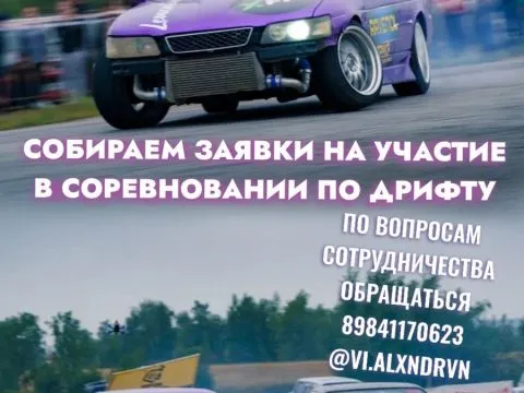 donatsu drift 2024 донатсу дрифт якутск