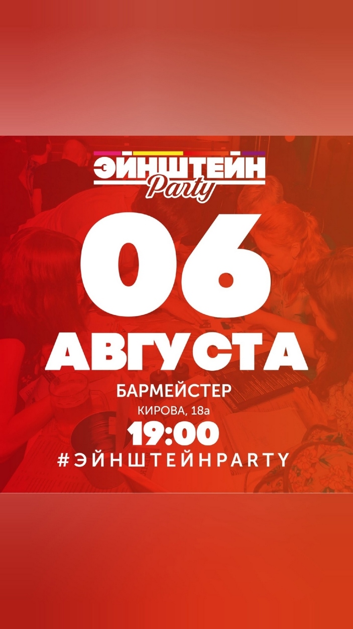 эйнштейн классика