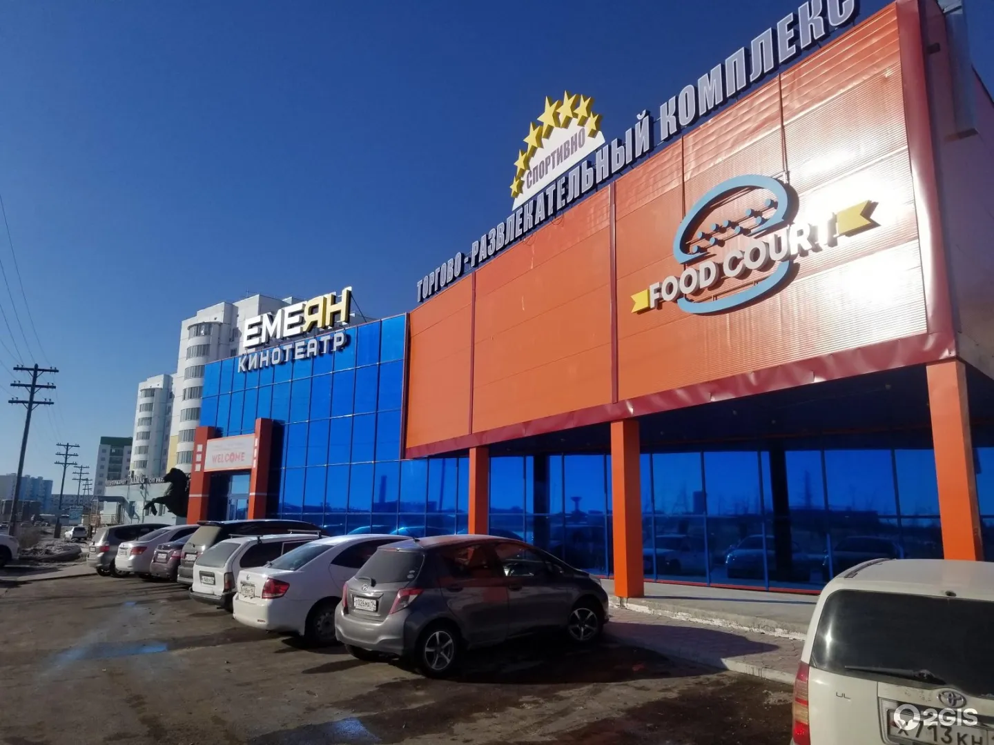 Кинотеатр Емеян Якутск