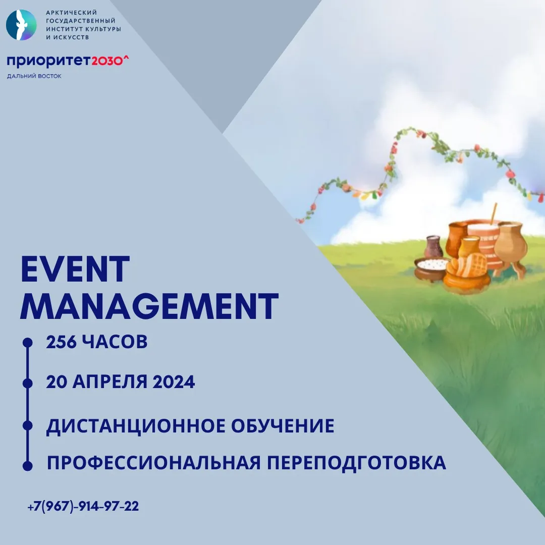 Event