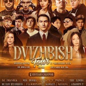 молодежный тур в Кыргыстан