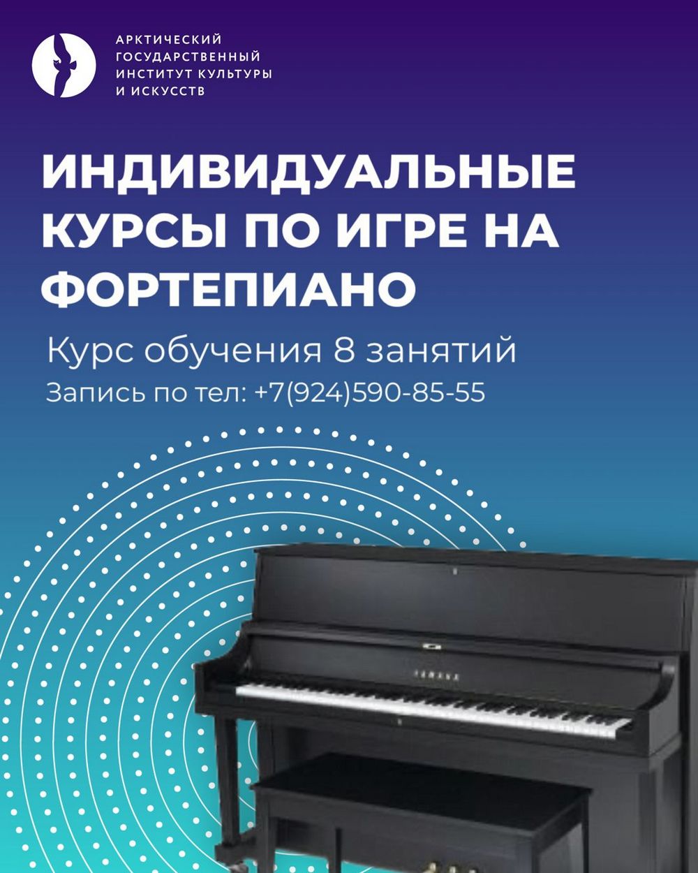 фортепиано