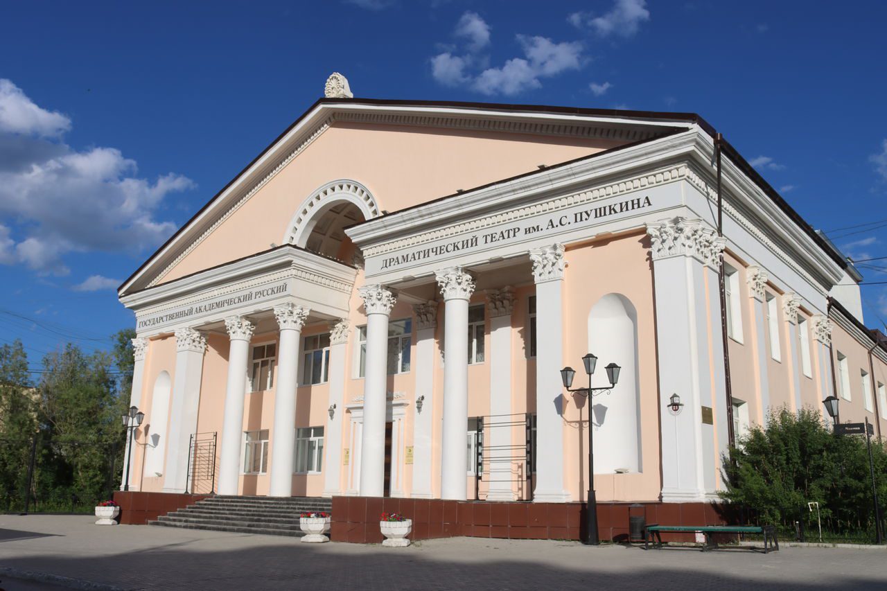 Театр Пушкина Якутск