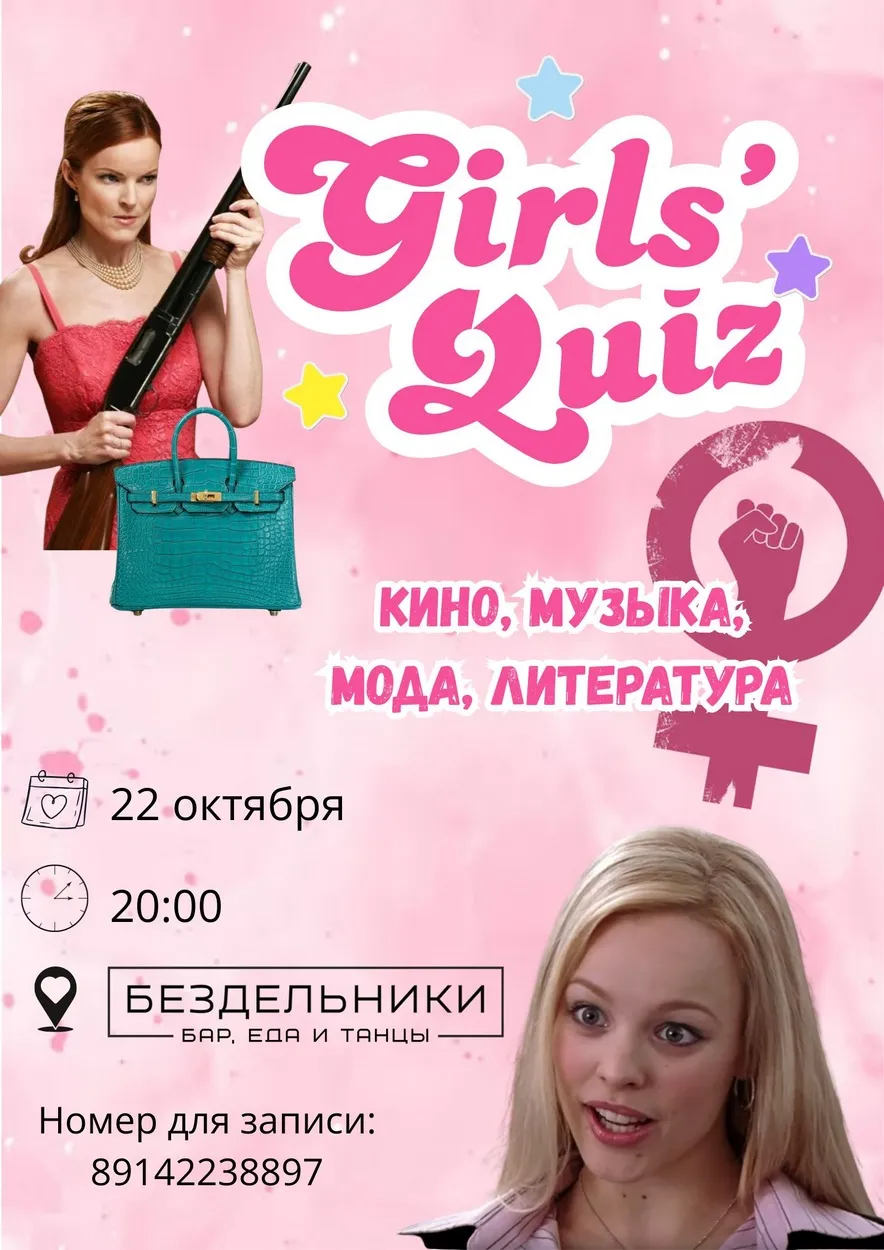 girls'quiz