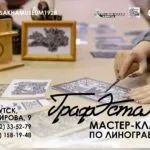 графэстамп