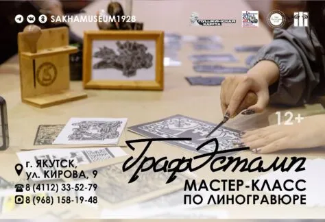 графэстамп