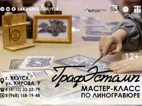 графэстамп