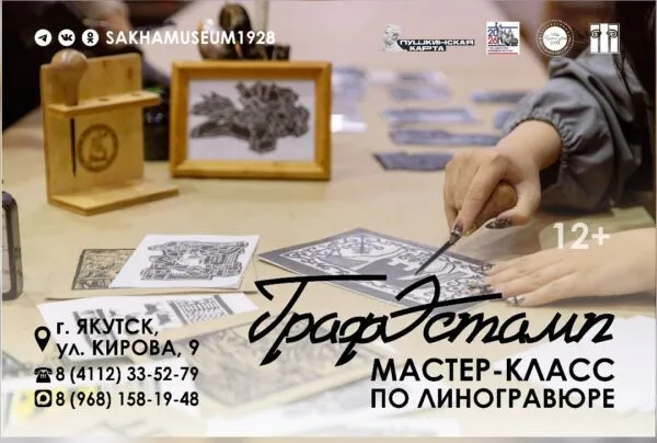 графэстамп