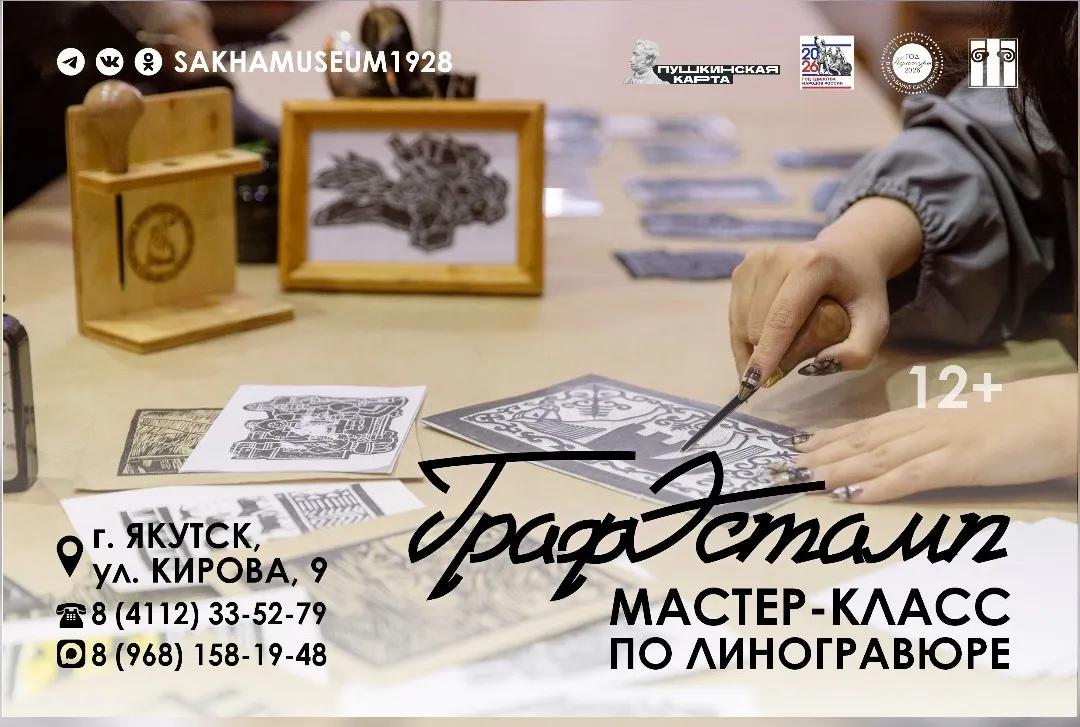 графэстамп