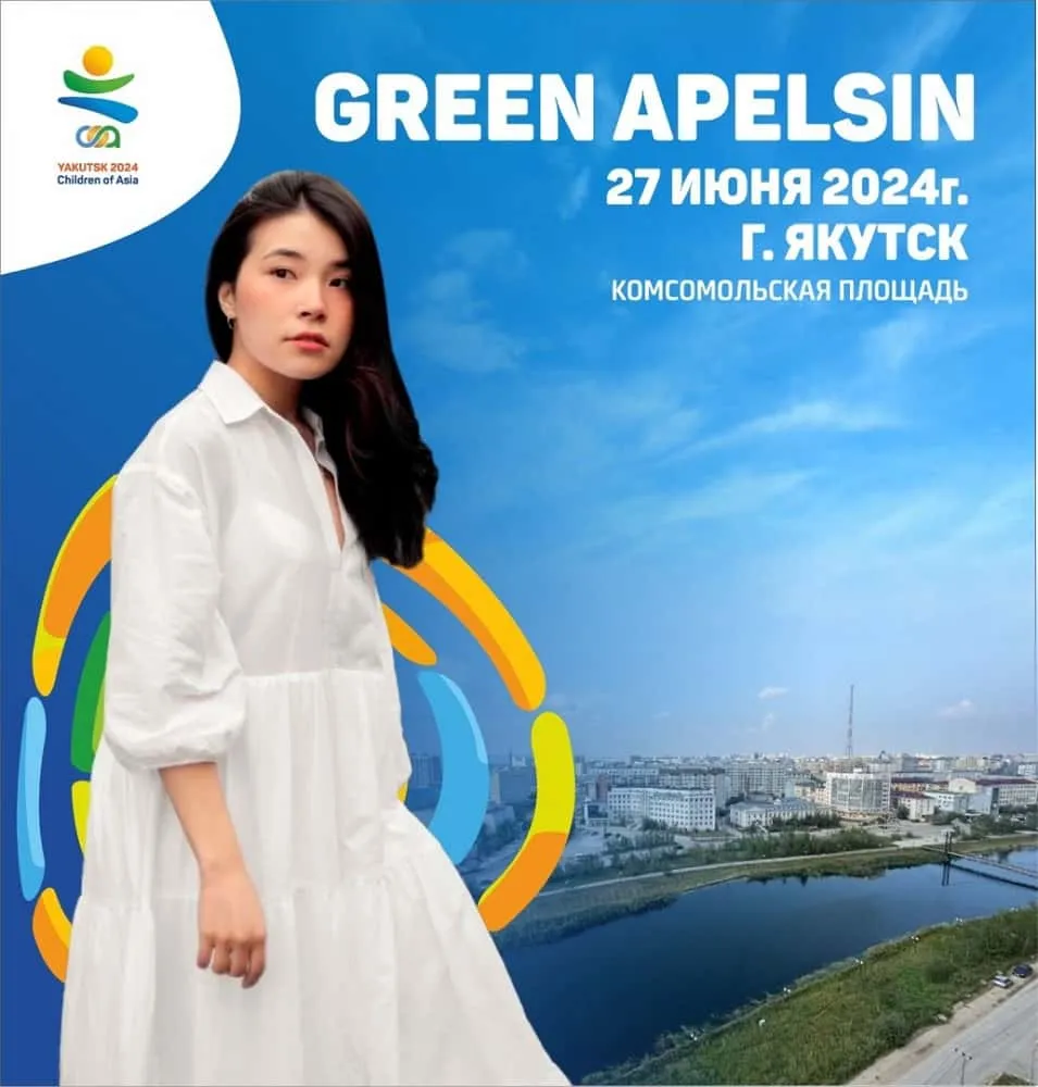 GREEN APELSIN