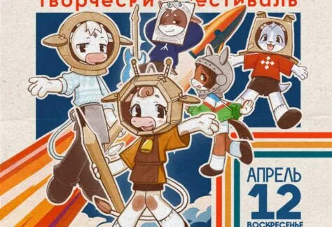 Фестиваль «ХОТОН ФЕСТ» - 12 апреля 36 хотон