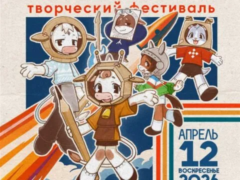 хотон