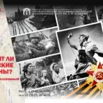 Хотят ли русские войны