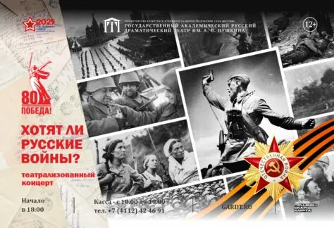 Хотят ли русские войны