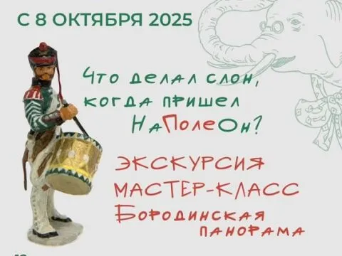 игровая программа