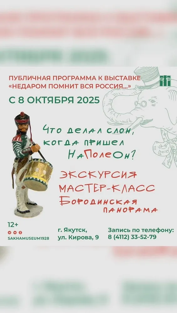 игровая программа