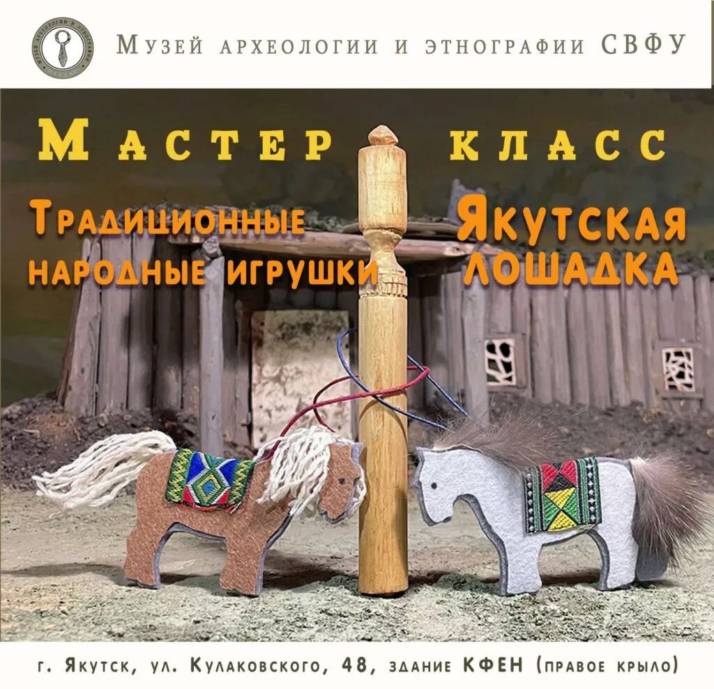 Мастер-класс «Традиционная народная игрушка» - с 7 октября