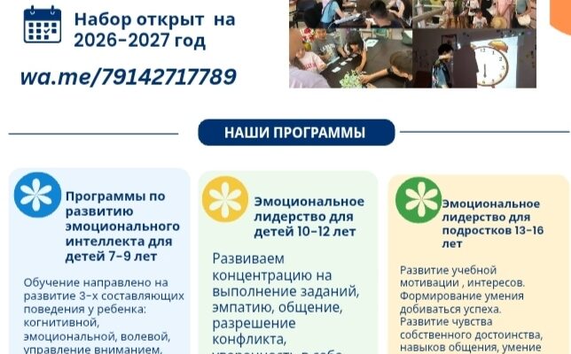 Эмоциональный интеллект