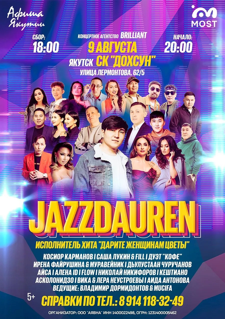 JAZZDAUREN в Якутске