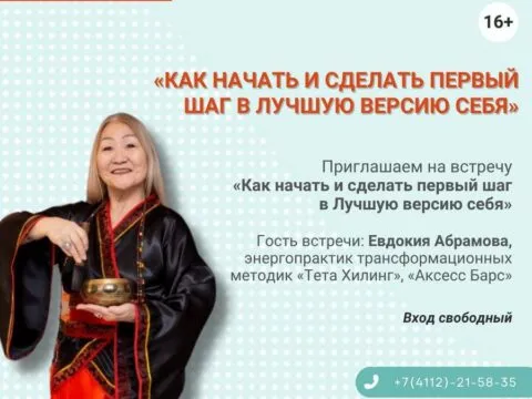 Как начать и сделать первый шаг