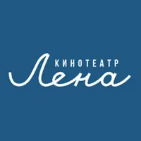 Кинотеатр Лена