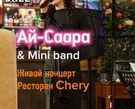 Концерт в ресторане «Chery»