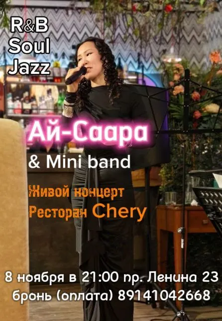 Концерт в ресторане «Chery»