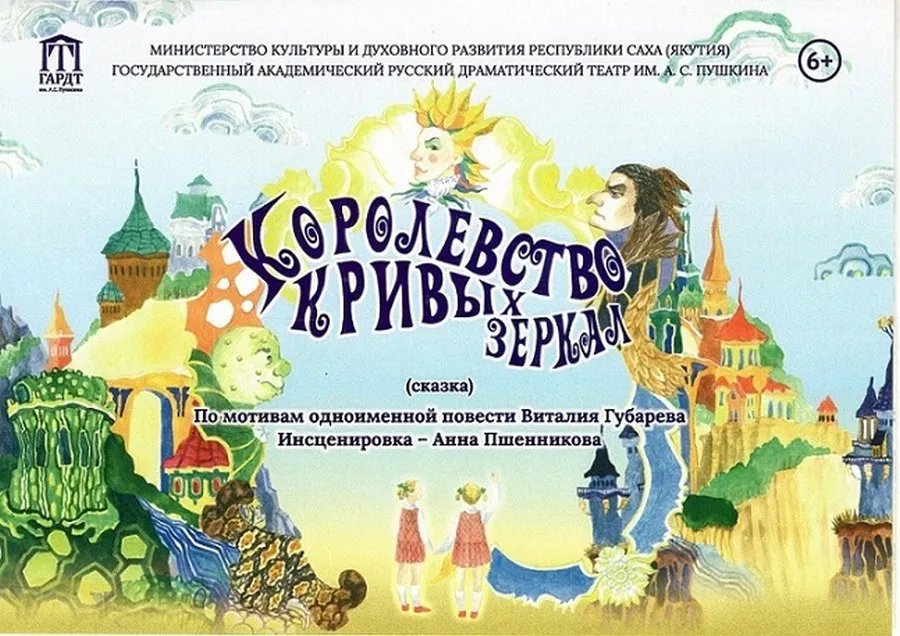 Королевство