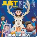 косплей Just EXPO