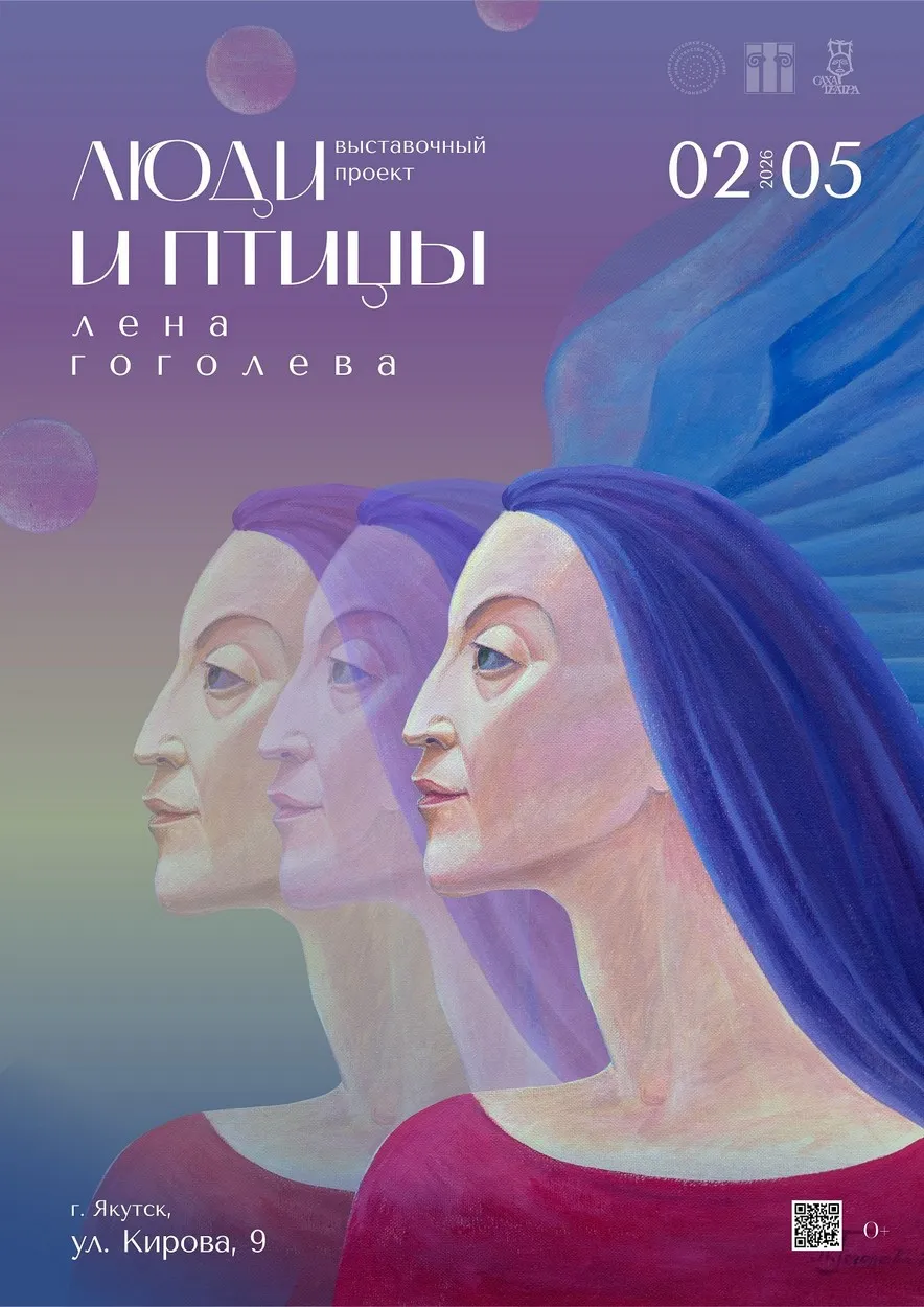люди и птицы