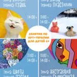 Арт-терапия в изостудии «Аля Прима» - с 21 февраля 46 аля прима