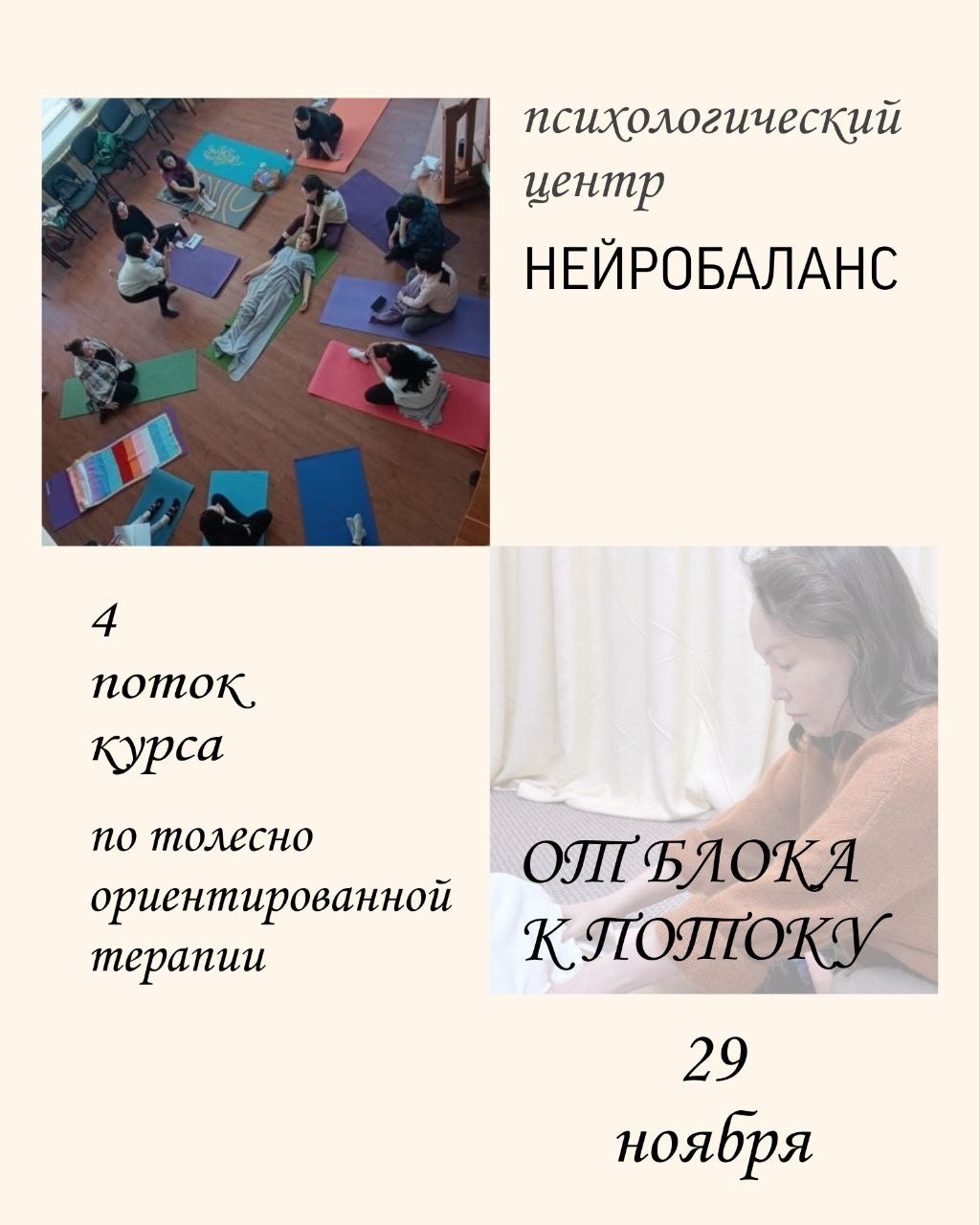 Драмы телесных структур