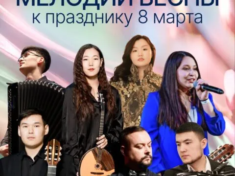 Концерт «Мелодии весны» - 6 марта