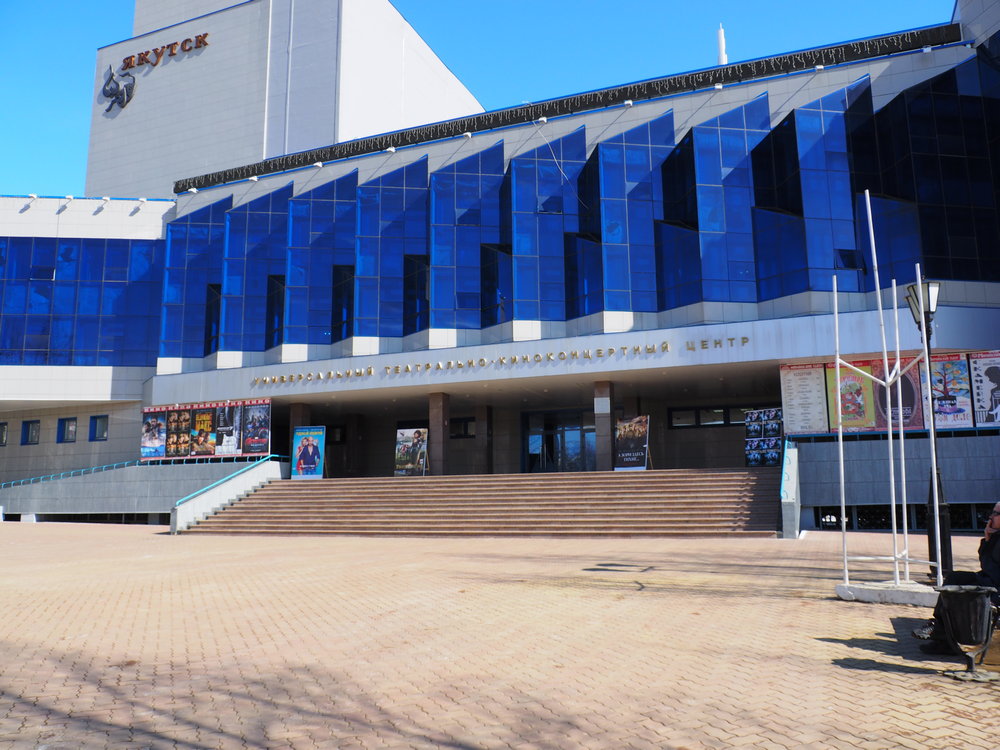 Мирнинский театр