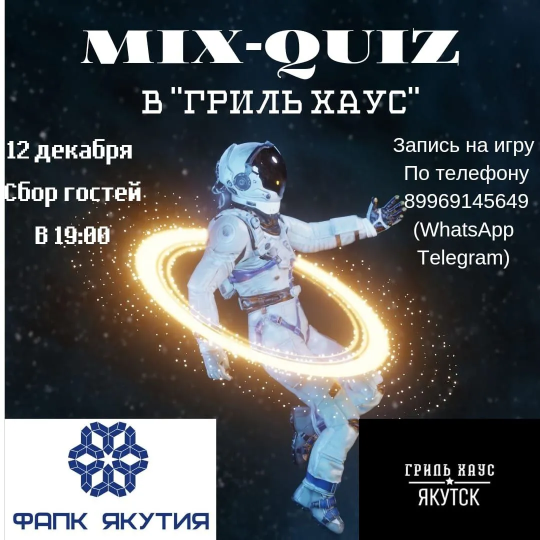 MIX-QUIZ