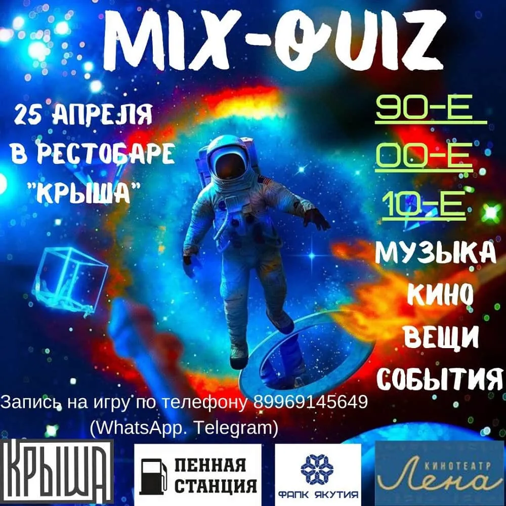 MIX-QUIZ