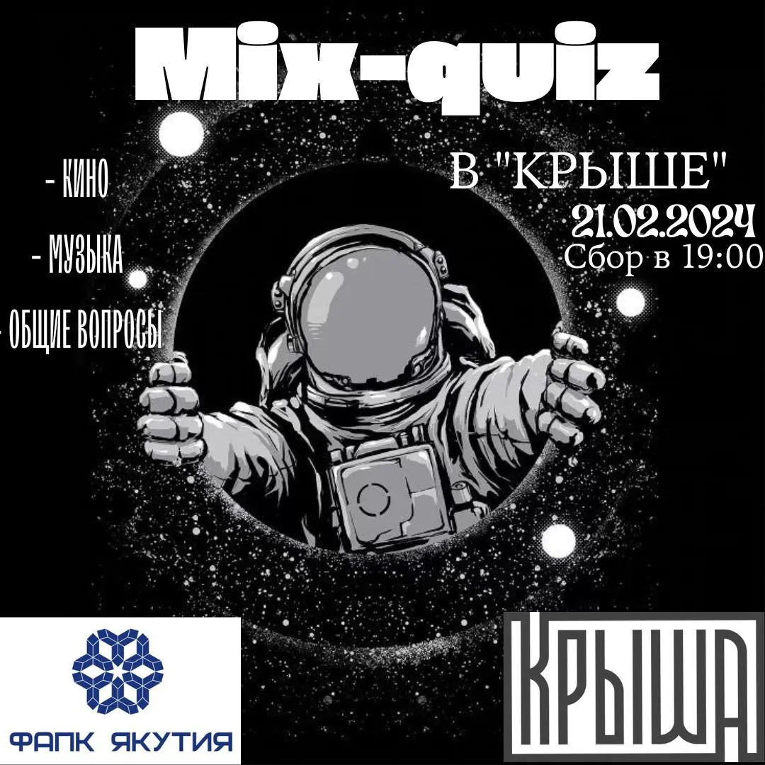 MIX-QUIZ