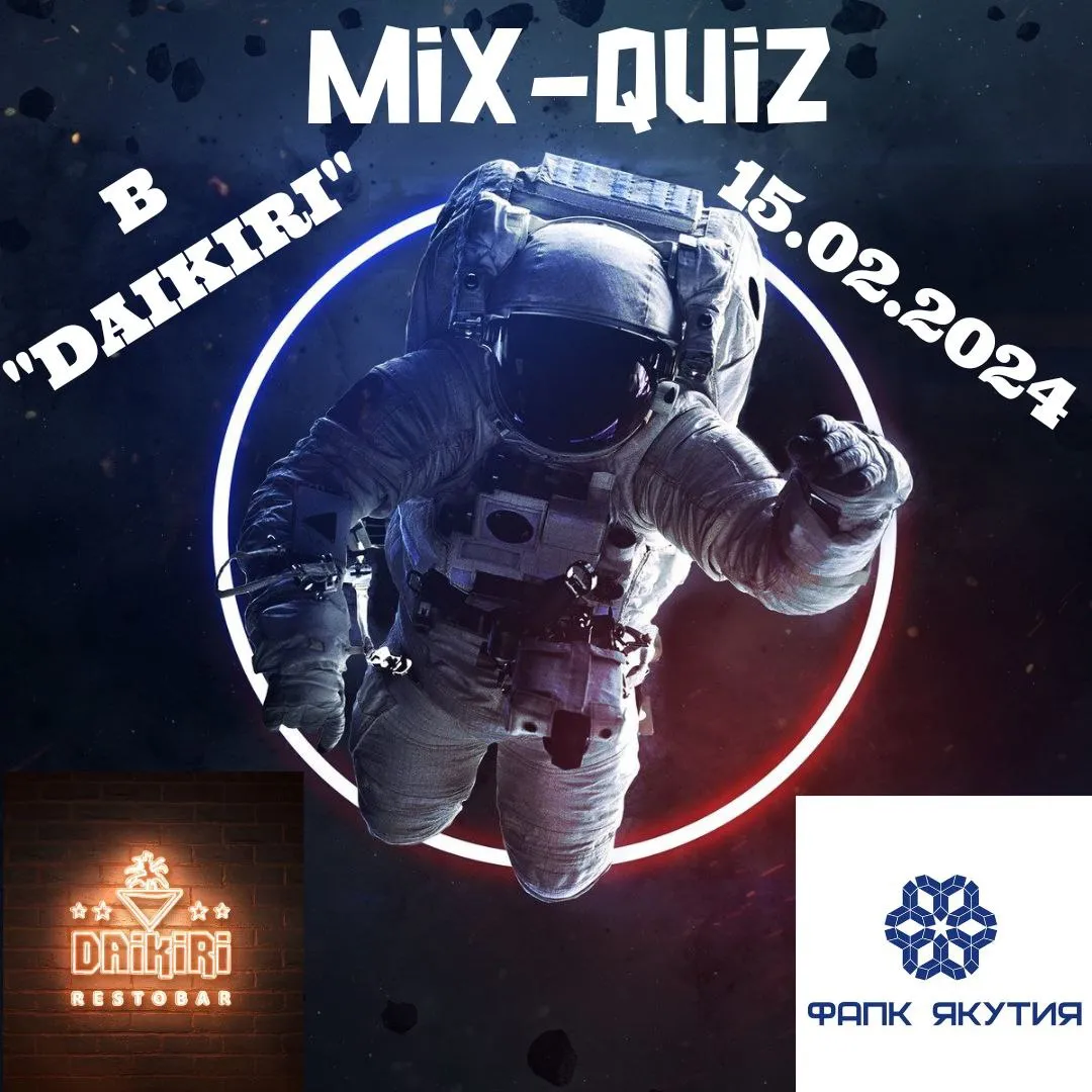 MIX-QUIZ - 15 февраля