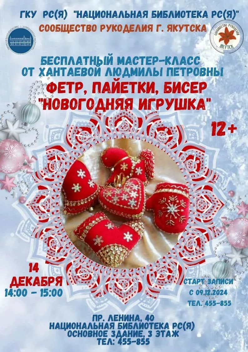 елочной игрушки