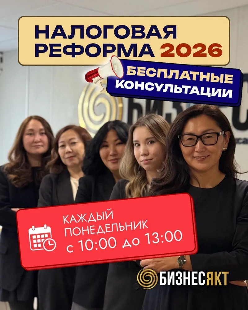 налоговой реформе
