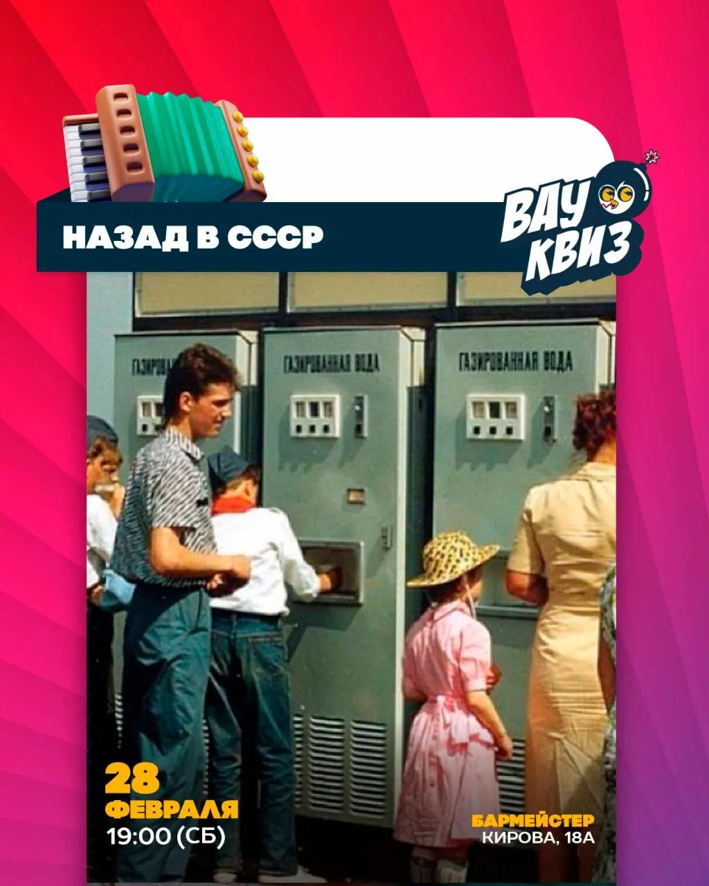 назад в ссср