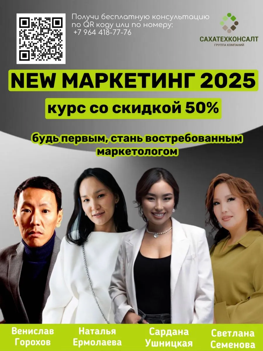 NEW MARKETING 2025